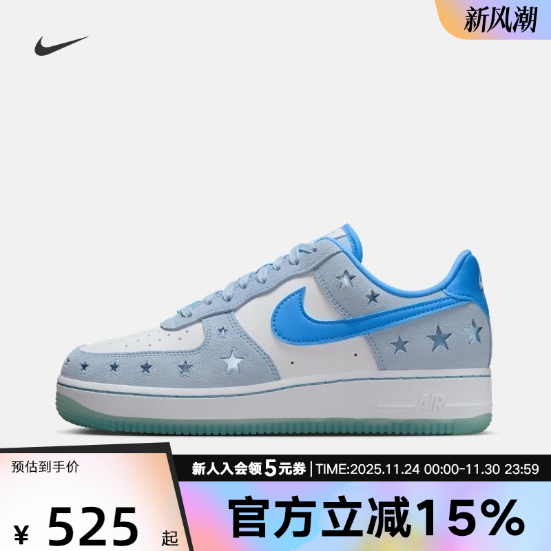 耐克星星鞋Air Force 1AF1女鞋冰蓝色空军一号低帮板鞋hq8051-400