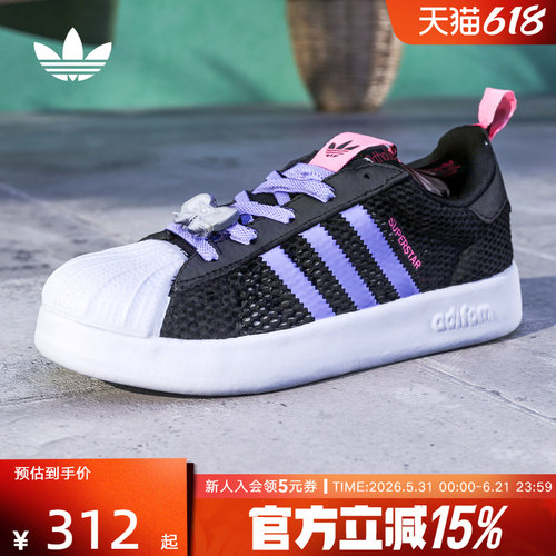 adidas阿迪达斯三叶草SUPERSTAR经典贝壳头运动鞋夏男小童 KH5692
