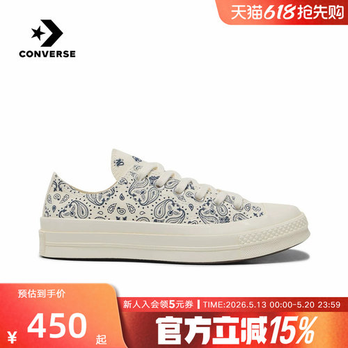 Converse匡威1970S男女情侣款新款腰果花低帮运动休闲板鞋A15752C
