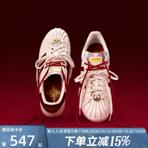 阿迪达斯三叶草贝壳头2026板鞋