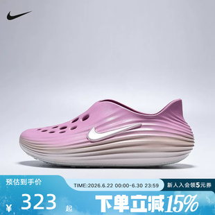 Nike耐克洞洞鞋女鞋夏季新款Rejuven8一脚蹬软弹凉拖鞋HV5062-103