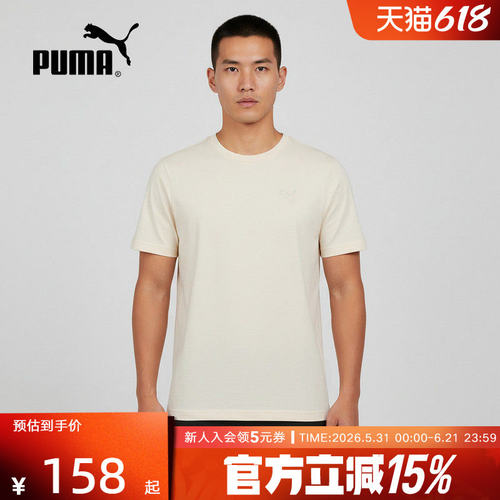 PUMA彪马夏季新款男士简约休闲宽松透气运动印花短袖T恤638592-91