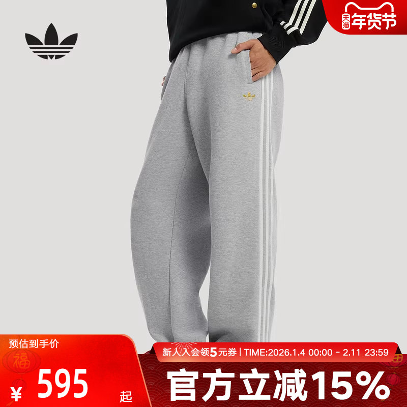 adidas阿迪达斯三叶草新年款长裤26新款男双面针织运动裤 KT0653,运动服/休闲服装,运动长裤,淘宝优惠券,粉丝福利购,淘宝优惠卷