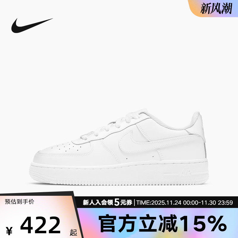 NIKE耐克童鞋AIR FORCE 1空军一号小白鞋运动休闲板鞋DH2920-111