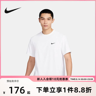 Nike耐克短袖DRI-FIT HYVERSE男子训练速干运动半袖T恤DV9840-100