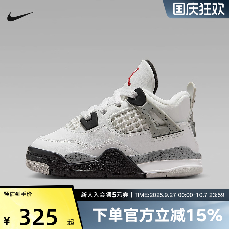 耐克男女童鞋Air jordan 4 AJ4 白黑色 复古篮球鞋IB4387-100
