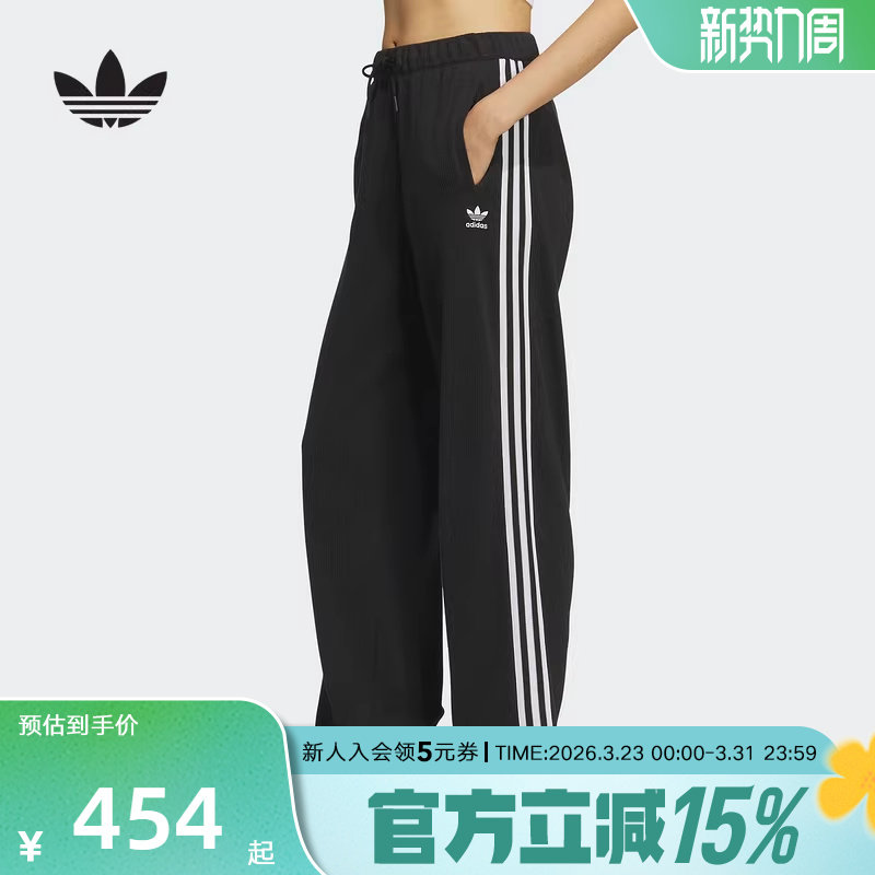 adidas阿迪达斯三叶草运动休闲宽松三条纹系带女针织长裤 KS