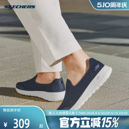 Skechers斯凯奇26夏季男士一脚蹬舒适网布透气休闲健步鞋 216700