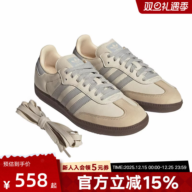 阿迪达斯2025春女鞋SAMBA经典运动鞋小白鞋德训鞋「T头鞋 JH7299