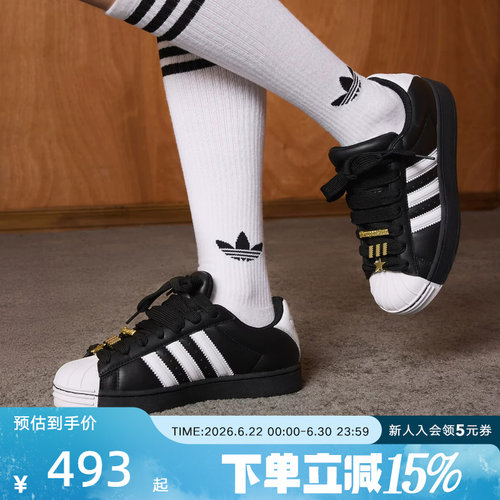 adidas阿迪达斯三叶草贝壳头板鞋2026春女SUPERSTAR休闲鞋 JR7444
