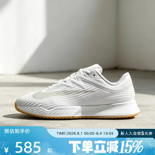 NIKE耐克女鞋Vapor Pro 3硬地球场运动鞋回弹网球鞋 FZ2158-102