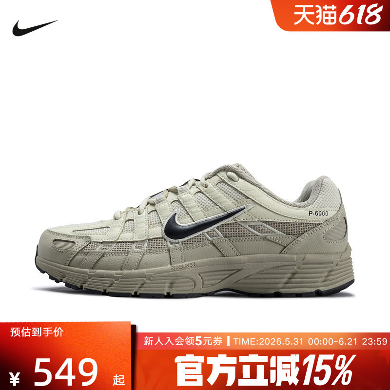 NIKE耐克男鞋新款P-6000复古缓震耐穿透气休闲运动鞋IH8042-100