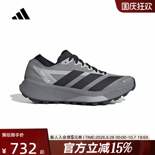 阿迪达斯男女Terrex Agravic GTX 2「大速星」户外越野跑鞋HQ5090