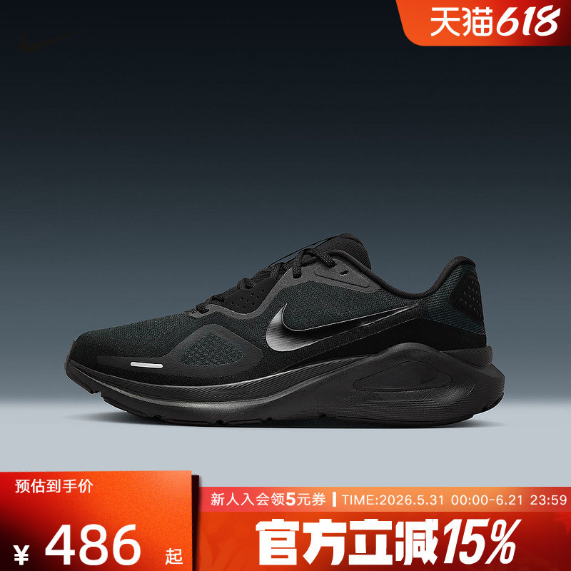 耐克男鞋NIKE STRUCTURE 26 黑色稳程透气轻便跑步鞋HJ1102-001