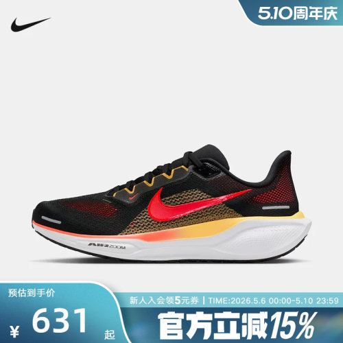 Nike耐克男鞋飞马PEGASUS 41缓震运动休闲训练跑步鞋FD2722-016