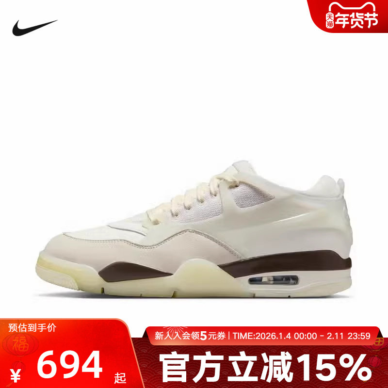 NIKE耐克男鞋AIR JORDAN AJ4 RM运动鞋复古板鞋篮球鞋IB8857-141,运动鞋new,运动休闲鞋,淘宝优惠券,粉丝福利购,淘宝优惠卷
