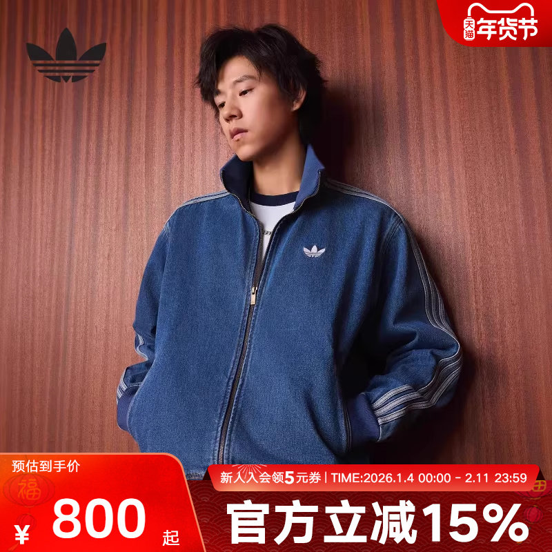 adidas阿迪达斯三叶草复古牛仔运动夹克2026春男休闲外套 KD1517,运动服/休闲服装,运动茄克/外套,淘宝优惠券,粉丝福利购,淘宝优惠卷