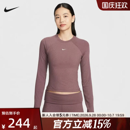 NIKE耐克女子紧身长袖罗纹上衣26春刺绣小勾修身针织衫IF0237-502