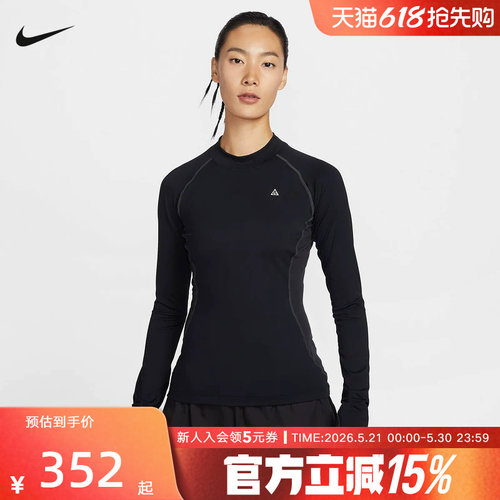 Nike耐克ACG女子速干长袖修身运动上衣春季长袖针织衫IO0231-010