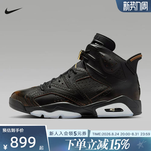 JORDAN耐克男鞋新款AJ6缓震回弹休闲鞋运动鞋篮球鞋 IR7572-220