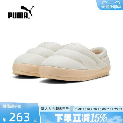 PUMA彪马冬季TUFF TERRA男女同款复古舒适保暖休闲拖鞋402176-04
