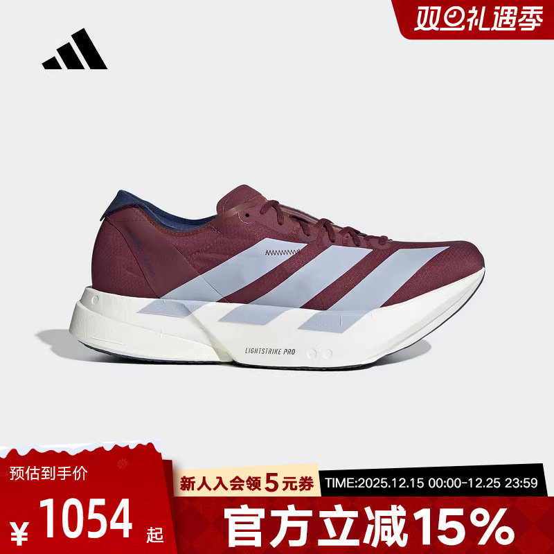 adidas阿迪达斯男ADIZERO ADIOS PRO 4缓震竞速碳柱跑步鞋 JR1245
