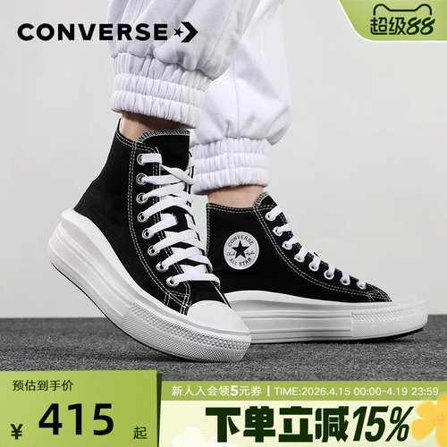 匡威新款all高帮厚底568497c板鞋