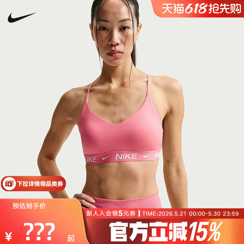耐克INDY女子可调节低强度支撑衬垫运动BRA速干内衣FD106
