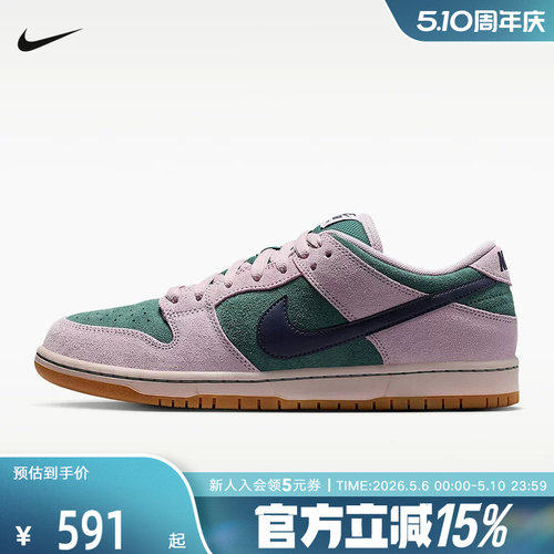 耐克男鞋NIKE SB DUNK胶底滑板鞋低帮复古运动休闲鞋HQ1625-300