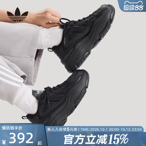 阿迪达斯OZGAIA女厚底老爹鞋
