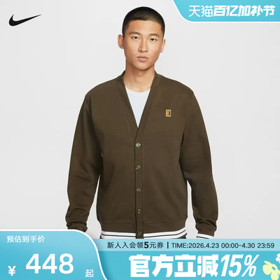 NIKE耐克男外套春新款针织大V领开衫夹克网球运动上衣IQ3973-212
