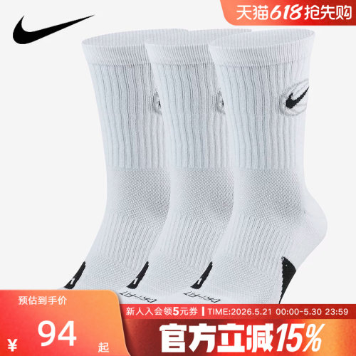 NIKE耐克袜子男袜秋季新款三双装运动袜舒适休闲袜DA2123-100