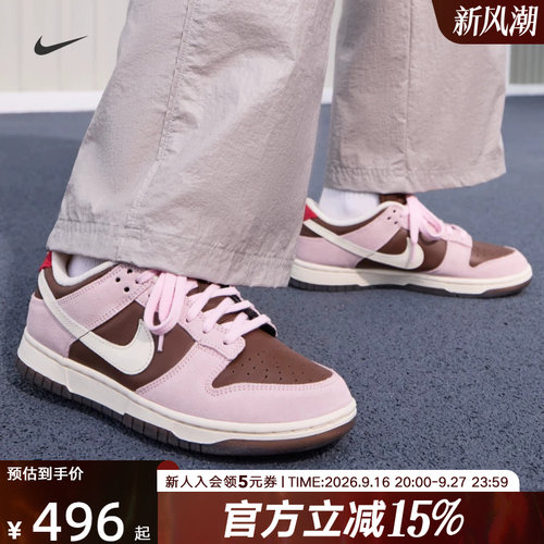 Nike耐克女鞋DUNK粉棕色轻便运动鞋胶底低帮复古板鞋HM0987-200