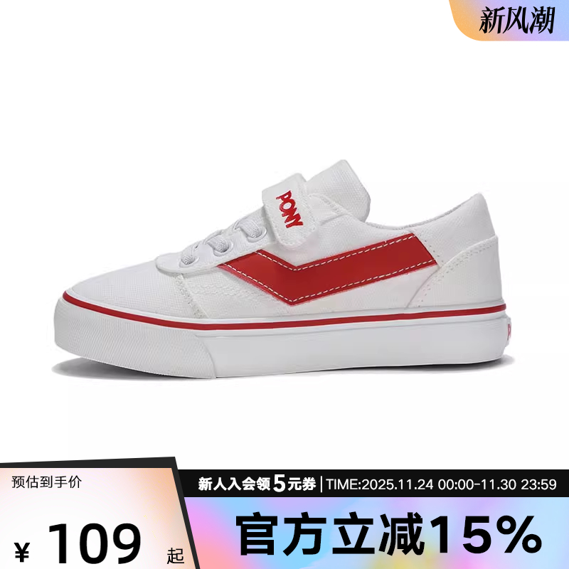 Pony波尼运动休闲板鞋