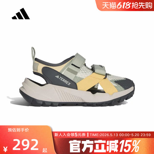 adidas阿迪达斯HYDROTERRA AT 户外魔术贴凉鞋夏男小童 KJ1883