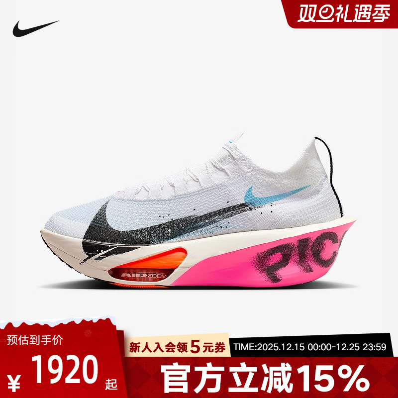 耐克男鞋阿尔法ALPHAFLY 3 上马限定配色马拉松跑步鞋IM6673-100