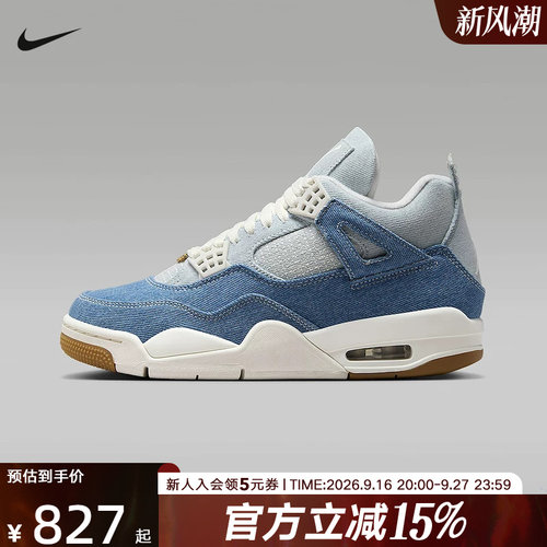 JORDAN耐克女鞋AJ4复刻混搭牛仔布运动鞋复古篮球鞋IB6716-100