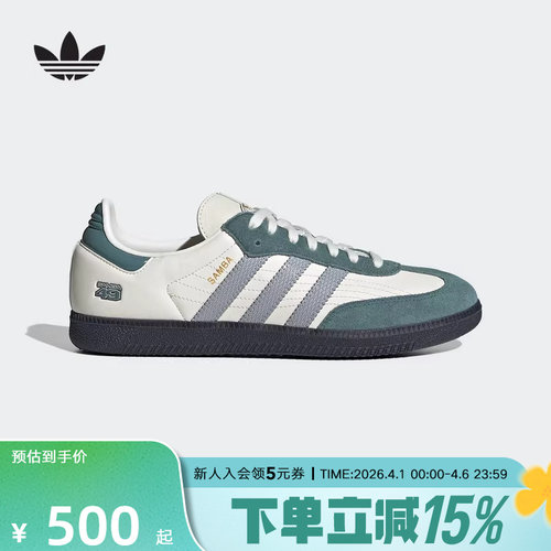 阿迪达斯三叶草王安宇同款经典SAMBA运动小白鞋德训鞋T头鞋JP9222