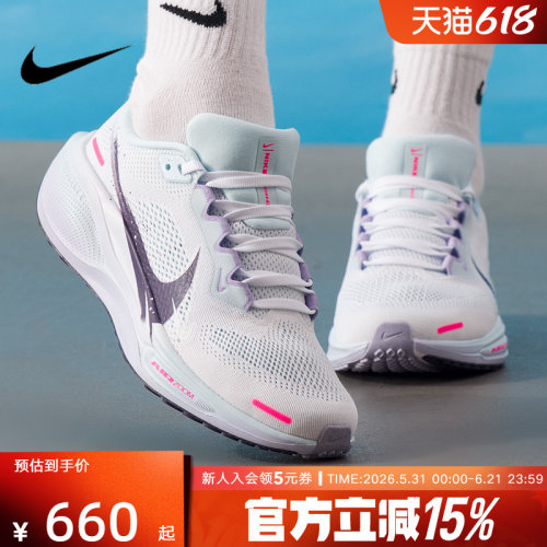 Nike耐克女鞋飞马PEGASUS 41运动缓震训练专业跑步鞋IM6683-159
