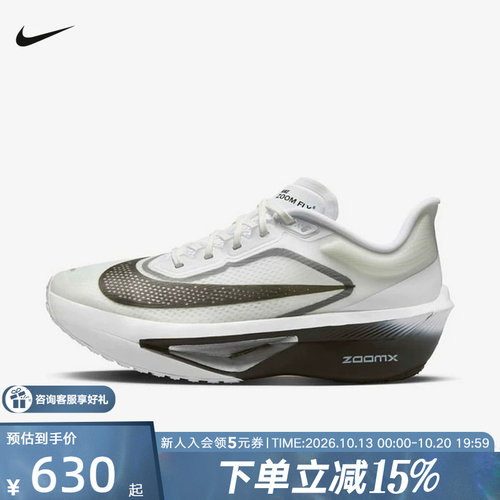 耐克女鞋ZOOMFLY6马拉松运动鞋