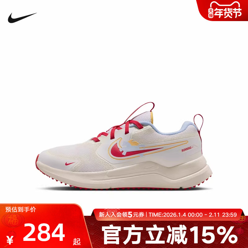 耐克儿童运动鞋26马年新年款COSMIC RUNNER缓震跑步鞋IQ1140-161,运动鞋new,童鞋/青少年鞋,淘宝优惠券,粉丝福利购,淘宝优惠卷