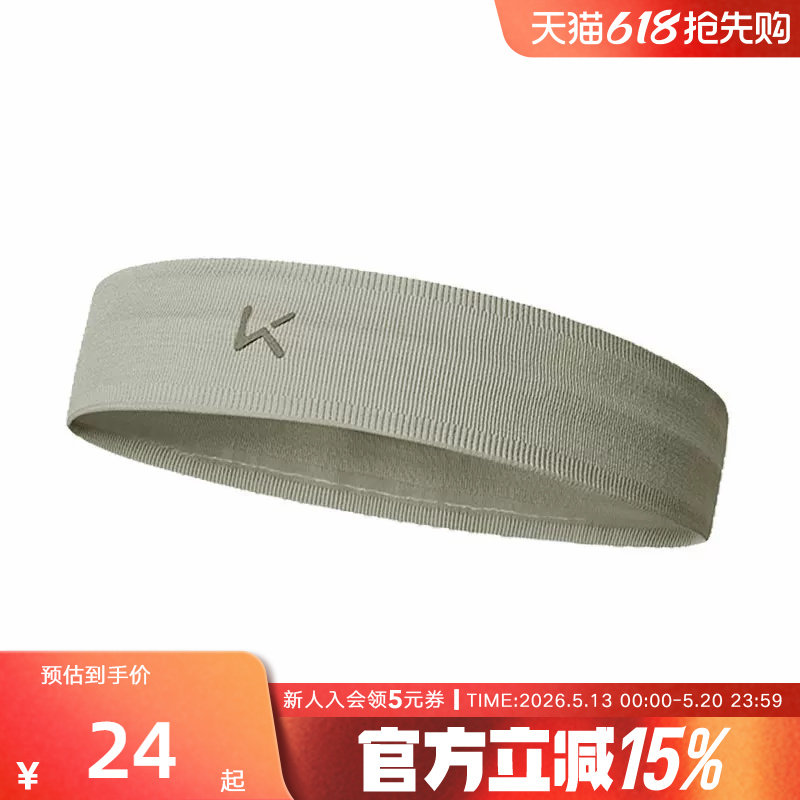 Keep运动发带男篮球健身导汗带羽毛球瑜伽束发头巾女止汗吸汗头带