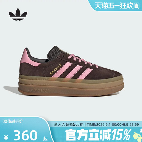 adidas阿迪达斯德训鞋三叶草T头鞋GAZELLE女厚底运动板鞋 IH6786