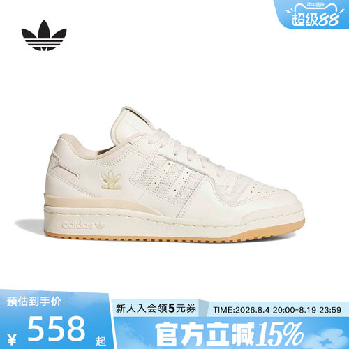 adidas阿迪达斯三叶草FORUM 84 LOW女休闲篮球风板鞋运动鞋JP8957