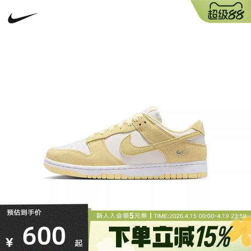 NIKE耐克女鞋白黄DUNK小银勾低帮复古板鞋翻毛皮运动鞋IO4244-104
