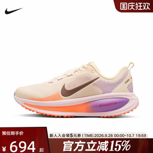 耐克女迈柔运动跑步鞋缓震网面