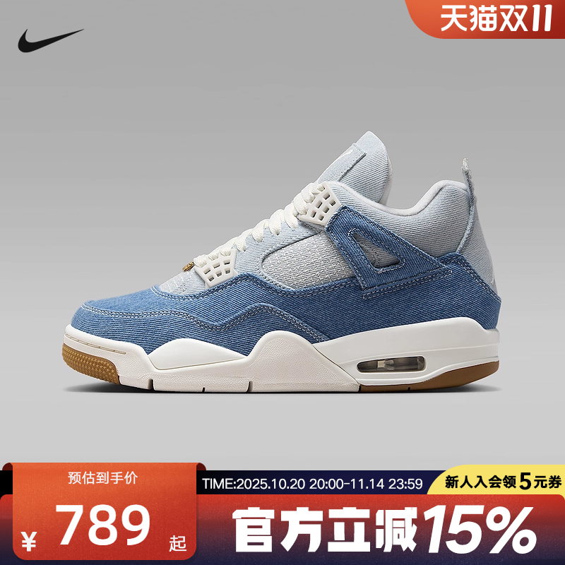 JORDAN耐克女鞋AJ4复刻混搭牛仔布运动鞋复古篮球鞋IB6716-100
