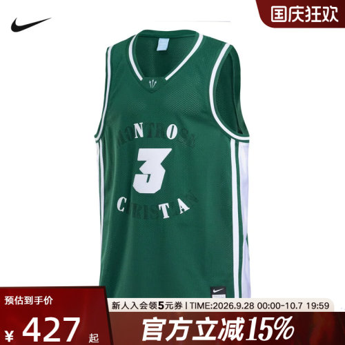 NIKE耐克男子运动背心绿白色无袖运动休闲轻盈篮球T恤II0717-341