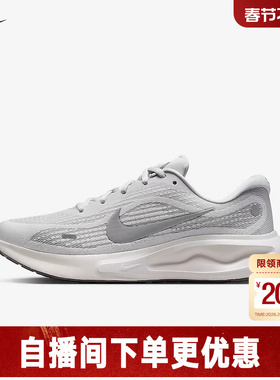 耐克男鞋JOURNEY RUN 新款专业支撑跑步缓震透气运动鞋FN0228-107
