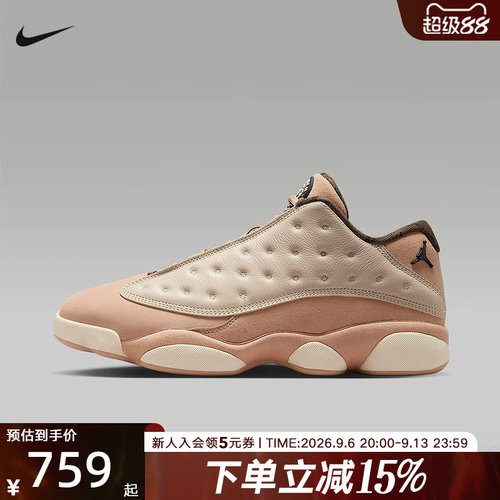 耐克男鞋Air Jordan 13 Low AJ13东单米粉低帮篮球鞋HV6922-100